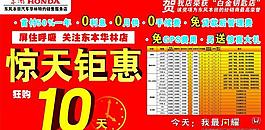驚天鉅惠圖片