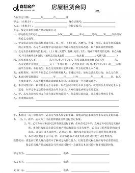 銷售協議圖片