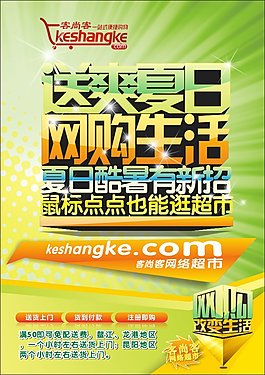 網(wǎng)購生活