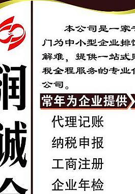 會計公司x展架圖片