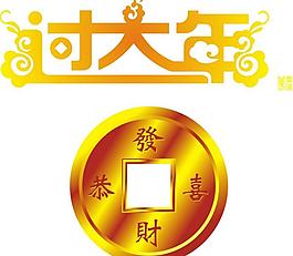 銅錢圖片