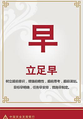 立足早圖片
