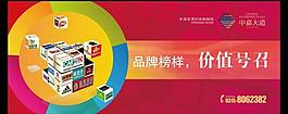 商業(yè)圍檔圖片