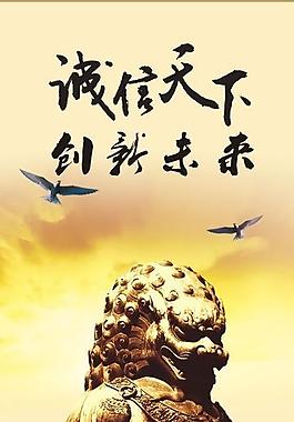 誠(chéng)信天下圖片
