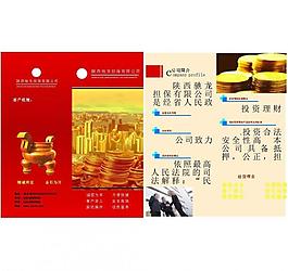 投资宣传图片