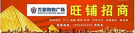 招商廣告圖片