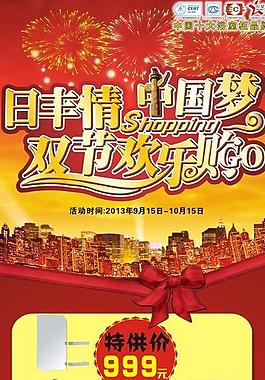 中國夢(mèng)圖片