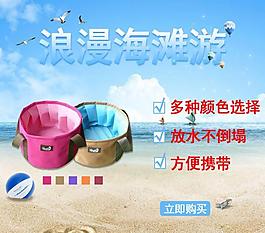 浪漫海灘游水盆圖片