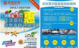夏天海報圖片