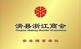 商會圖片