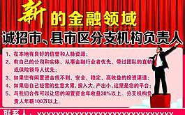 招商 海報圖片