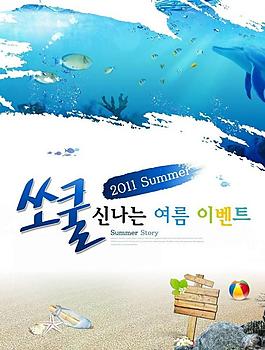 夏季海灘素材圖片