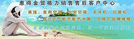 格力廣告圖片