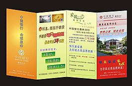 銀行折頁(yè)圖片