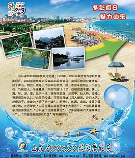海灘景區(qū)宣傳圖片