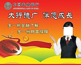 中國(guó)農(nóng)業(yè)銀行圖片