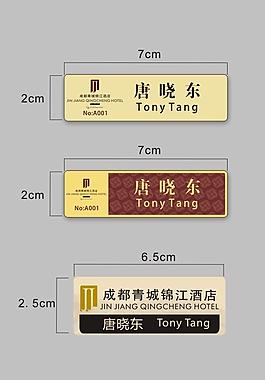 酒店員工名牌圖片