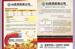 投資擔(dān)保圖片