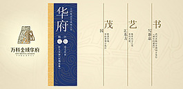 黄色背景房地产片头