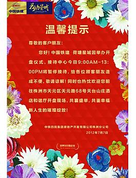 溫馨提示圖片