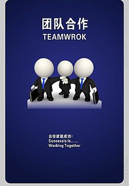 合作 團(tuán)隊(duì) 企業(yè)圖片