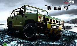 勇士 汽車圖片