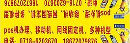 pos機 車頂廣告圖片