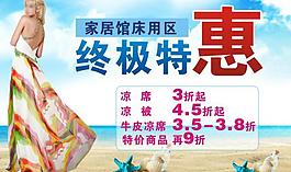 終極特惠圖片