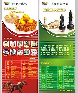 商業展架圖片