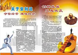 公司宣傳頁圖片