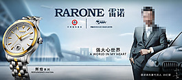 手表廣告