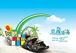 迎風追海圖片