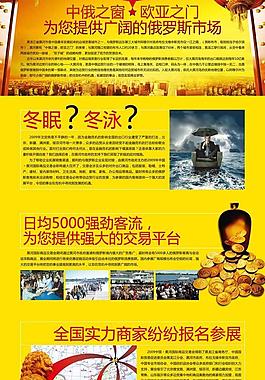 商業(yè)宣傳單圖片