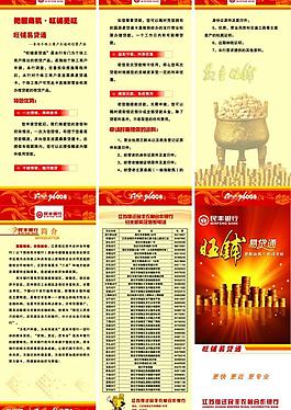 民豐銀行旺鋪易貸通圖片