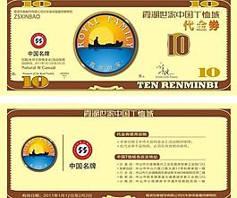 代金券圖片