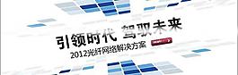 引領時代 駕馭未來圖片