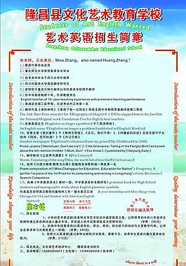 藝術(shù)英語圖片