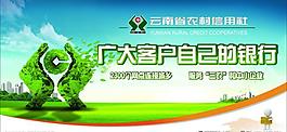 云南農村信用社圖片