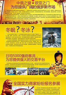 商場dm宣傳單圖片