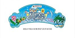 夏天吊牌設(shè)計(jì)圖片