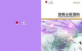 邮政银行封皮图片