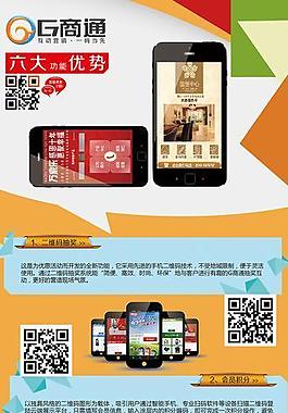 手機x展架圖片