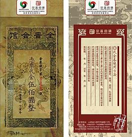 古代銀票代金券圖片