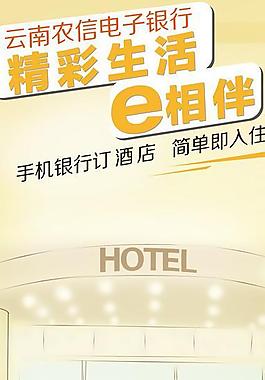 農村信用社手機銀行圖片