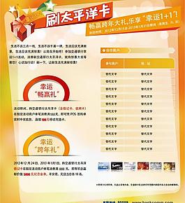 商城活动海报招贴图片