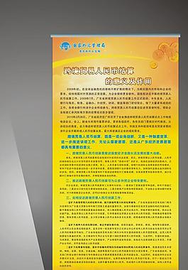 外匯x展架圖片