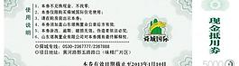 堪輿置業5000元現金券圖片