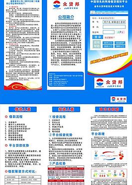 貸款折頁圖片