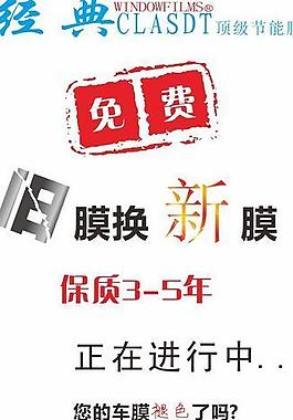 太陽膜x展架圖片
