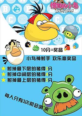 游戲展架圖片